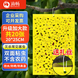 滴畅粘虫板黄板诱虫板20张灭苍蝇灭蚊虫小飞虫诱捕神器家用20cm*25cm