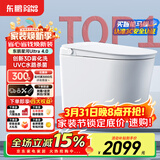 东鹏（DONGPENG）星河4.0智能马桶一体机无水压限制全自动即热式紫外泡沫盾坐便器 Z603E语音泡泡+宽柔雾洗+带水箱 下单备注/坑距250/300/350/400