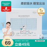 全棉时代婴儿浴巾6层水洗纱布浴巾 宝宝纯棉毛巾礼盒 蓝色95*95cm
