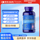Puritan's Pride普丽普莱盐酸氨基骨素680mg*240粒 日常护养关节 软骨素保健品