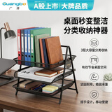 广博三层金属文件盘/资料架/文件架/办公收纳 3层金属文件架多层文件框托盘文件栏办公桌面收纳WZ9305
