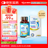 witsbb健敏思跨境赖氨酸钙镁锌胶囊6-18岁儿童钙敏宝