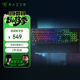 雷蛇（Razer）黑寡妇蜘蛛V3 机械键盘 游戏电竞电脑 全新透明机械轴 RGB灯效带腕托 104键 绿轴