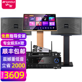 山水（SANSUI）PK09新款专业ktv音响K歌会议大功放套装家用家庭电视卡拉OK点歌机大功率演出活动娱乐室会所 PK06+功放+话筒+2T点歌机