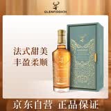 格兰菲迪（GLENFIDDICH）璀璨珍藏系列26年 苏格兰单一麦芽威士忌 洋酒礼盒700ml 端午送礼