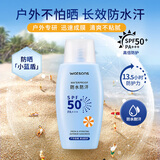 屈臣氏户外艳阳防水防晒乳SPF50+100g 军训海边防汗清爽耐晒男女