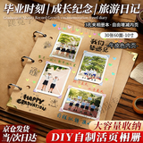 橙央成长纪念册手工diy复古相册本套装六年级毕业季同学录活页牛皮纸相册本回忆录手工可贴照片 10寸牛皮封面【内页牛卡色30张】 超厚新款【今/明日达】