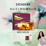 施丹兰（STENDERS）【钟楚曦同款】手工皂沐浴香氛洁面皂礼盒男女友礼物  新年礼物