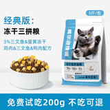 威尔逊馋嘴蓝猫冻干猫粮专用 猫咪主粮天然粮猫食 牛油果全阶段猫粮 【升级款20斤】蛋黄三文鱼冻干款