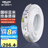 德力西(DELIXI)电线电缆 BVVB1.5平方 两芯护套线家装家用铜芯电线50米
