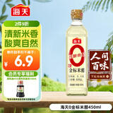 海天 0金标米醋5度 450ml【0添加】点蘸凉拌 酿造食醋