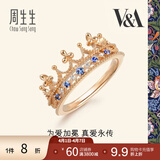 周生生 18K玫瑰金VA皇冠蓝宝石玫瑰金彩金钻石戒指90599R18KR 17圈