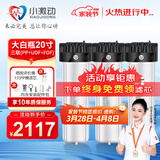 小激动大白瓶前置过滤器家用全屋自来水大蓝瓶大胖瓶净水器大通量小型中央净水机管道净化设备 20寸三联PP+UDF+FOF强净化缓水垢