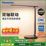 松下（Panasonic）致岚Pro AAAA级 LED触控 儿童护眼 学习灯 家用 桌面灯致岚pro黑