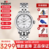 天梭（TISSOT）手表女瑞表力洛克系列时尚简约机械女表送女友送礼情人节礼物 T41.1.183.33