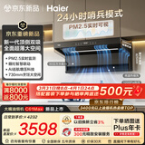 海尔（Haier）抽吸排油烟机C61MAX 顶侧双吸家用30风量大吸力 上门安装以旧换新 搭72%热效定时灶具烟灶联动套装
