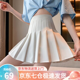 萝美酱百褶裙女春秋短裙jk制服西装裙子学院风高腰时尚a字半身裙小个子 白色常规款（抗皱西装面料） M 【建议95-105斤】