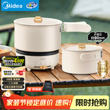 美的（Midea）电煮锅 电热锅 便携式折叠锅 分体式小电锅 316L不锈钢泡面锅 0涂层旅行出差烧水多功能锅XZC16X01