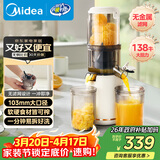 美的（Midea）NFC榨汁原汁机橙汁机电动冰淇淋机渣汁分离全自动冷压特大口径果汁机辅食料理机MJ-ZZ12W7-002