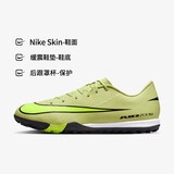 耐克（NIKE）男鞋刺客16中端TF碎钉足球比赛训练成人运动鞋 FQ8449-300 44.5