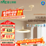 雷士（NVC）未来光摇臂餐厅吊灯可移位客厅餐桌吧台普瑞全光谱护眼灯