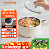 九阳（Joyoung）电煮锅电热锅宿舍小锅电炒锅学生寝室1.6L泡面电火锅多功能锅HG15-G121【单锅款】