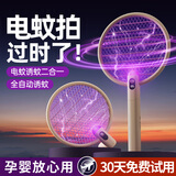 向物（SOTHING）大网面电蚊拍充电式家用强力灭蚊灯灭蚊拍二合一紫光诱蚊灭蚊神器 【数显版】拍灯两用（DSHJ-S-2014A）