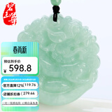 碧玉尊 双面工艺翡翠貔貅吊坠 冰糯种男款飞天玉貔貅玉佩挂件A货