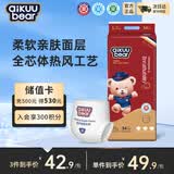 名典熊一体拉拉裤L码54片【9-12kg】婴儿尿不湿超薄干爽尿裤男女通用