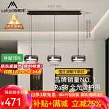 施美特餐厅吊灯现代简约餐桌灯国王湖轻奢极简一字长条吧台中山灯具套餐 3头长盘-砂黑+烟灰罩-三色变光