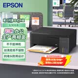 爱普生（EPSON）L3318 A4彩色内置墨仓式一体机 打印 复印 扫描 办公打印（L3219升级型）
