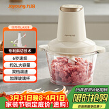 九阳（Joyoung）绞肉机辅食机婴儿绞馅机碎肉机多功能料理搅拌 打蒜器电动 搅肉机2L大容量S18-LA328 