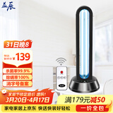 益辰65W紫外线消毒灯家用杀菌灯移动幼儿园食堂除螨灭菌灯无臭氧遥控