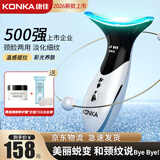 康佳（KONKA）美容仪面部提拉美颈仪脸部按摩仪颈纹法令纹提升神器颈部家用导入仪生日礼盒款母亲节礼物送妈妈 全配款白-4种模式+颈脸两用+精美颈霜