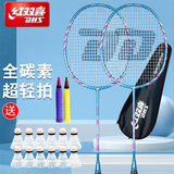 红双喜全碳素羽毛球拍双拍对拍 炫彩超轻耐打比赛进攻型羽毛球拍 RF581全碳素羽毛球拍-两支 +12球