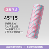 MF泡沫轴肌肉放松实心滚轴滚筒式光面瑜伽滚筒初学者腿部按摩滚轮 【初学推荐】实心迷彩粉蓝45cm