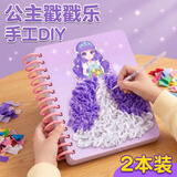 兰酷帕公主戳戳乐安静书儿童手工diy换装贴纸书画玩具女孩3-6岁生日礼物