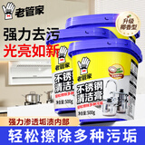 老管家不锈钢清洁膏500g*3清洁剂去污神器厨房锅底强力去污除垢