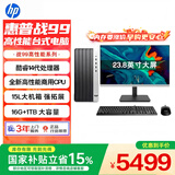 惠普战99 高性能台式电脑主机(14代i5-14500 16G 1TSSD)23.8英寸护眼大屏 商用办公 教育学习机