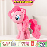 小马宝莉毛绒玩具碧琪原型吉祥物毛绒玩偶周边抱枕公仔生日马年礼物女孩