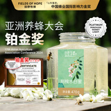 田野牧蜂洋槐花纯蜂蜜刺槐正宗水白蜜天然成熟真原蜜孕妇儿童可吃 470g*1瓶