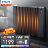 飞利浦（PHILIPS）石墨烯取暖器电油汀家用电暖器片15片油丁防烫速热油酊电暖气机取暖电器大面积 15片 APP操控 石墨烯-AHR4146YX