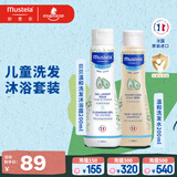 妙思乐儿童洗沐套装二合一200ml +洗发露200ml