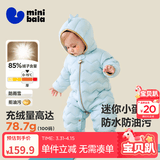 迷你巴拉（minibala）【迷你小蛋仔】婴儿羽绒服三防连体羽绒服男女童宝宝连体衣 粉蓝80004 【白鸭绒-1000+清洁度】 100 CM 2-4岁
