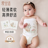 爱宝适婴儿肚围春夏新生儿单层护肚脐肚兜宝宝防着凉腹围2条松鼠+鸭S410