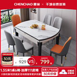 晨巢 岩板餐桌 实木餐桌椅组合现代简约可伸缩折叠吃饭桌子餐厅家具 黑白框架哑光雪山白-111皮椅款 1.35米一桌四椅-12MM岩板厚度