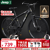 Jeep吉普山地车自行车学生成人减震碟刹通勤变速越野青少年巡航者C800 巡航者-辐条轮-骑士黑 26寸(建议身高156-180cm) 24速运动版