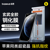 倍思【DLC玄武膜丨真防爆】适用于华为mate X6钢化膜Mate x6高清手机膜全屏覆盖保护膜防摔防指纹贴膜