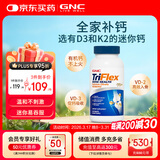 GNC健安喜迷你钙柠檬酸钙片维生素d3中老年补钙腿抽筋骨质疏松120粒