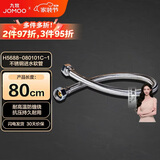 九牧（JOMOO）不锈钢金属冷热进水马桶热水器软管80cm H5688-080101C-1